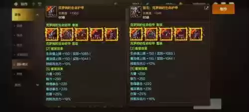 混沌二装备评分在哪插图1