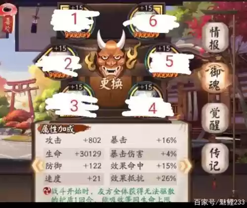 阴阳师妖刀阵容搭配，阴阳师妖刀副本怎么过插图1