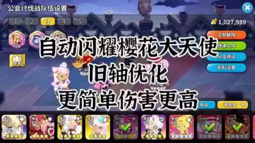 大天使挂机攻略，大天使挂机攻略大全插图