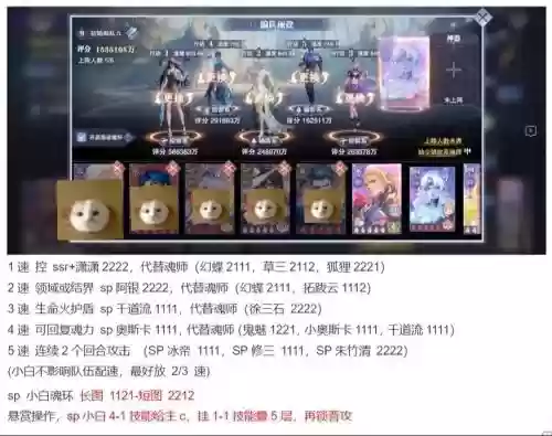 魂师对决最终阵容搭配，魂师对决阵容搭配思路插图1