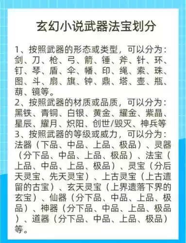 诛仙如何练修武的武器，诛仙如何练修武的武器属性插图1