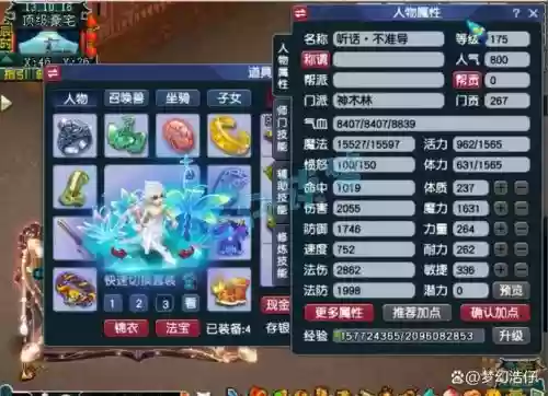 梦幻西游竞选首席难吗，梦幻首席怎么竞选插图1