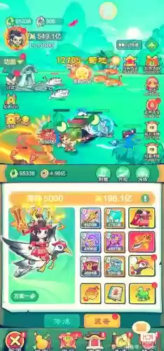 小小帝国部落英雄攻略插图1