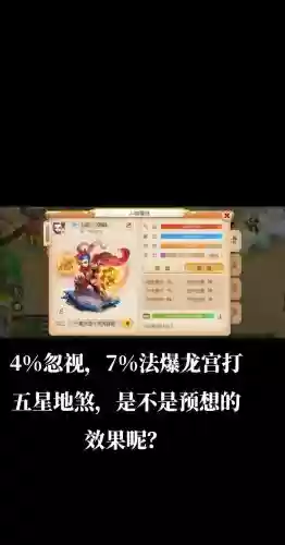 梦幻西游新区69龙宫插图