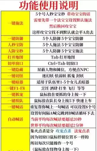 解决梦幻西游鼠标防漂移，梦幻西游鼠标漂移 解决方法插图1