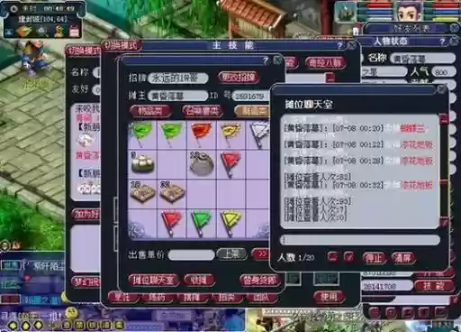 梦幻西游收货攻，梦幻收货一天赚多少钱插图