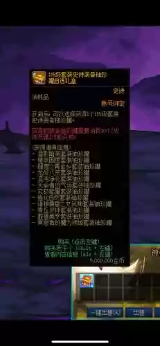 dnf远古装备宝箱暗枪选什么,地下城远古套装哪个好插图1 dnf远古装备宝箱暗枪选什么,地下城远古套装哪个好插图1