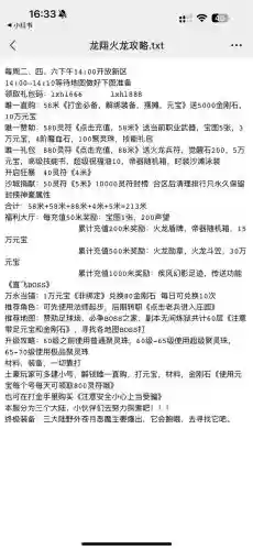 传奇来了网页游戏攻略，传奇来了游戏攻略秘籍插图