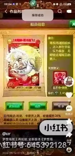 梦想海贼王3.21装备合成m战场装备那里买，梦想海贼王36隐藏插图1