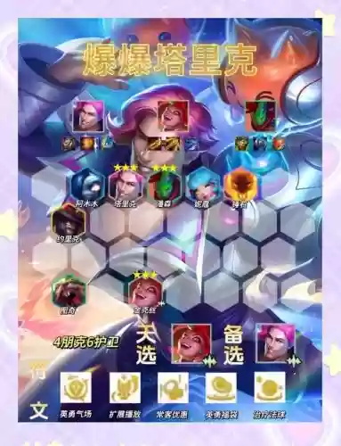 可以偷塔的王者阵容搭配，王者荣耀适合偷塔插图