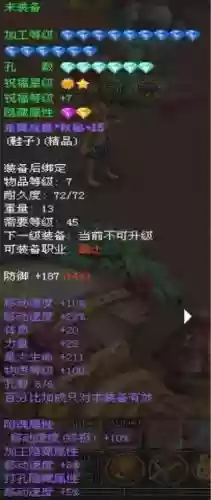 qq自由幻想装备封印，自由幻想好装备都哪里刷的-插图1