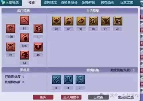 梦幻西游师门技能170到180,梦幻西游师门技能等级上限插图1 梦幻西游师门技能170到180,梦幻西游师门技能等级上限插图1