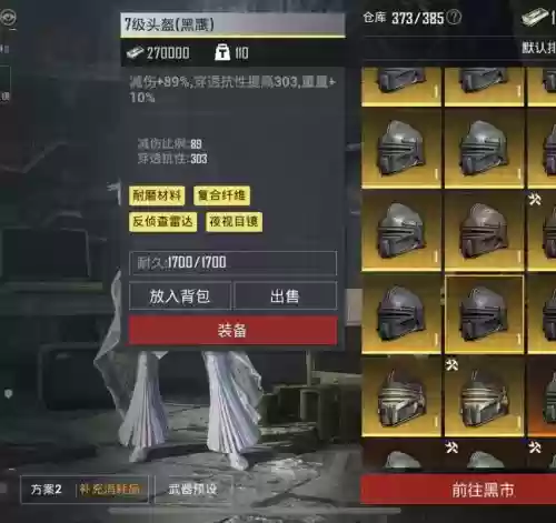 穿上的装备再换装有用吗，换好装备插图1