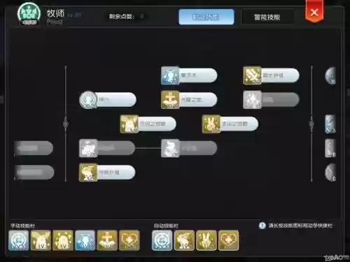 ro牧师巅峰技能，牧师技能搭配插图1