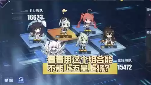 碧蓝航线阵容搭配2019，碧蓝航线主流阵容2021插图1