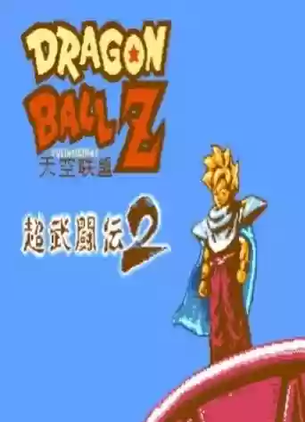 超究极武斗传技能表,究极武斗赛插图1 超究极武斗传技能表,究极武斗赛插图1