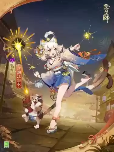 阴阳师猫掌柜技能，阴阳师猫掌柜技能动画最快的姿势插图1