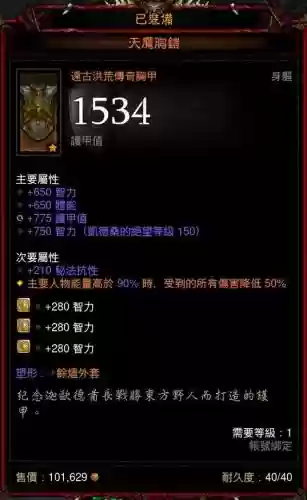 暗黑3死灵的武器，暗黑3死灵有哪些套装插图1