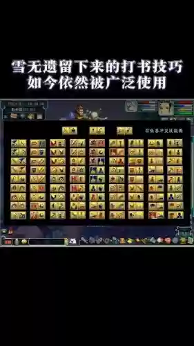 梦幻西游冬季活动攻略，梦幻西游冬季活动攻略大全插图