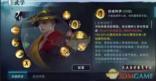 楚留香手游少林拿什么武器好,楚留香手游少林技能连招插图 楚留香手游少林拿什么武器好,楚留香手游少林技能连招插图