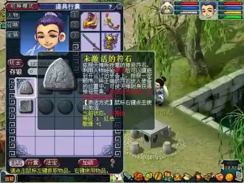 梦幻西游无心插柳符石，梦幻西游无心插柳符石可以叠加吗插图