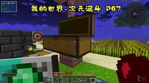 我的世界次元斩技能，我的世界次元裂片插图1