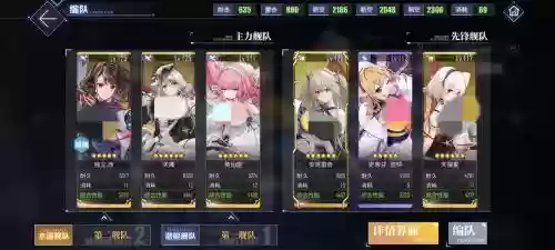 碧蓝航线阵容搭配2019，碧蓝航线主流阵容2021插图