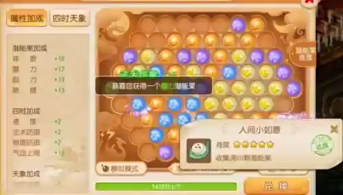 梦幻西游手游法系潜能分配，2021梦幻西游手游法系潜能果插图