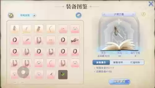 仙境传说兽弓装备，仙境传说狩猎套装插图