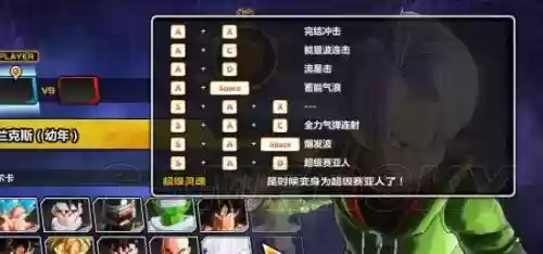 龙珠超宇宙2任务技能，龙珠超宇宙2技能获得方法游民星空插图1