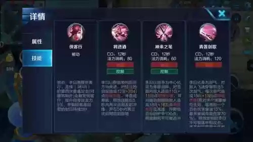 怎么躲李白3技能，李白怎么躲干将一技能插图1