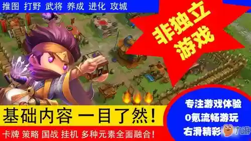 少年君王传完美阵容搭配，少年君王传攻略插图
