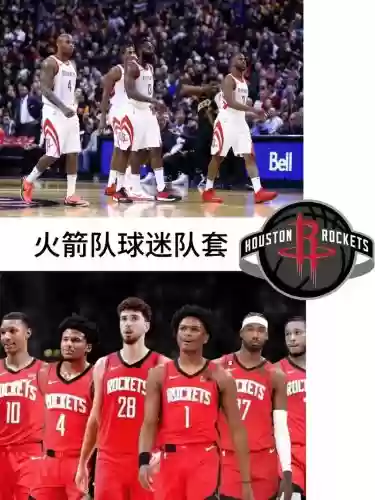 火箭阵容怎么搭配好，火箭队伍插图1