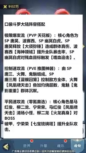 口袋训练家阵容搭配推荐，口袋训练家的激活码是什么-插图1