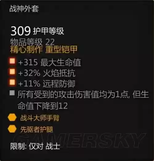 龙腾审判极品装备，龙腾世纪审判极品装备插图1