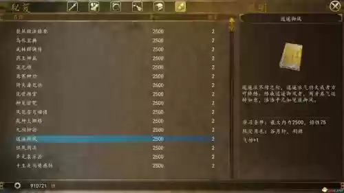 侠客风云前传技能代码，侠客风云传前传武功代码大全插图1