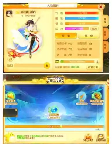 梦幻西游平民玩家账号6，梦幻西游60级账号多少钱插图