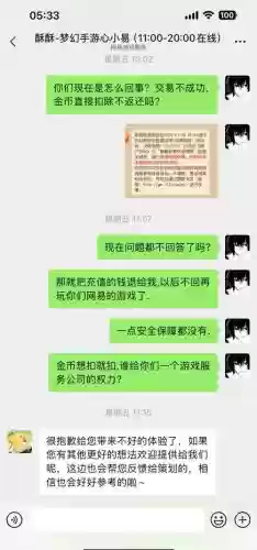 梦幻西游怎么交易不能找回，梦幻西游怎么交易不能找回角色插图