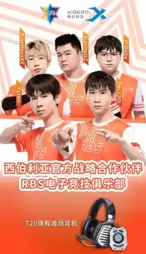 RBA常见阵容搭配，rbs战队成员插图1