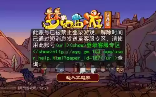 梦幻西游互通版登陆密码，梦幻西游互通版账号密码忘记了怎么办插图1