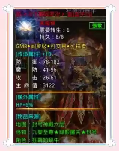 传奇打金攻略，传奇打金思路插图1