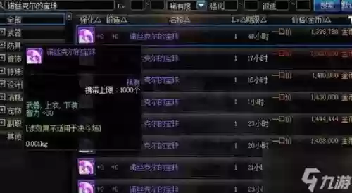 狂战士武器附魔什么宝珠好，2021狂战士武器附魔什么宝珠插图