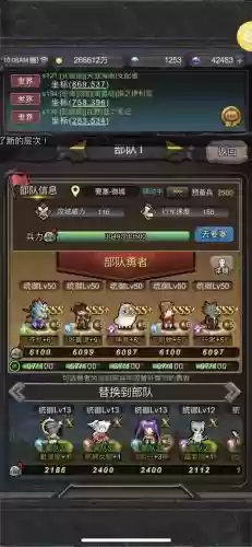 勇者大作战阵容搭配，勇者大作战阵容搭配攻略插图1