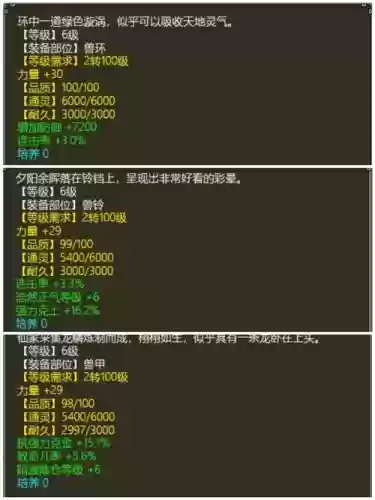 大话手游装备练化,大话西游手游哪些装备可以炼化出连几次数插图 大话手游装备练化,大话西游手游哪些装备可以炼化出连几次数插图