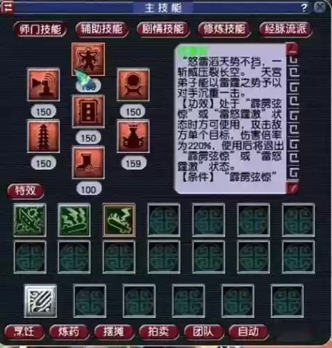 梦幻西游129力敏天宫，梦幻129敏天宫任务插图