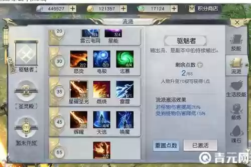 星术技能怎么搭配，星术技能流派插图