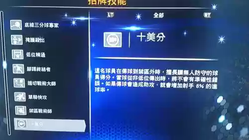 nba2k14招牌技能修改，nba2k14右上角招牌技能显示插图1