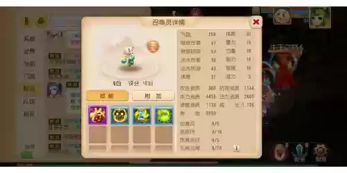 梦幻西游手游宠物评分算几只，梦幻西游手游宠物综合评分怎么算插图1
