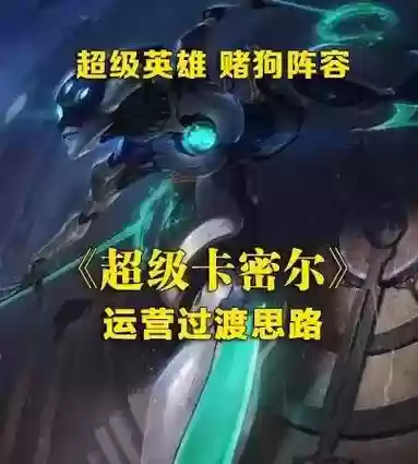 卡蜜尔s8技能加点，lol卡蜜尔技能加点插图