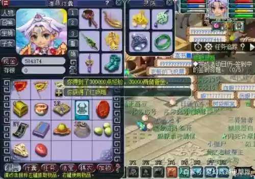 梦幻西游碗子山后续6，梦幻西游碗子山后续奖励插图